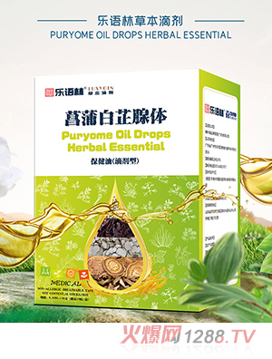 乐语林草本滴剂 菖蒲白芷腺体保健油（滴剂型）