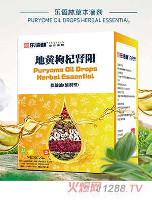 乐语林草本滴剂 地黄枸杞肾阳保健油（滴剂型）