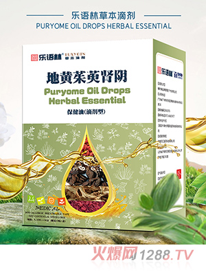 乐语林草本滴剂 地黄茱萸肾阴保健油（滴剂型）