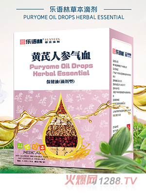 乐语林草本滴剂 黄芪人参气血保健油（滴剂型）