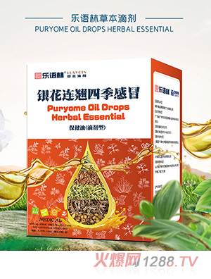 乐语林草本滴剂 银花连翘四季感冒保健油（滴剂型）