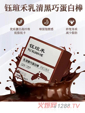 鈺瑄禾乳清黑巧蛋白棒