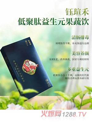 鈺瑄禾低聚肽益生元果蔬飲