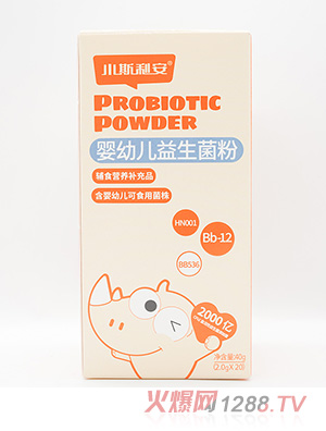 小斯利安嬰幼兒益生菌粉