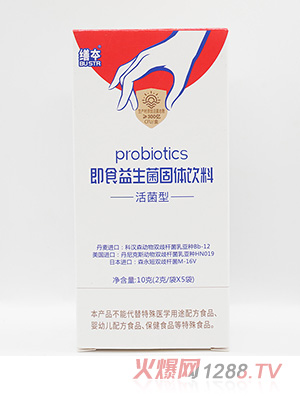 即食益生菌固體飲料-活菌型