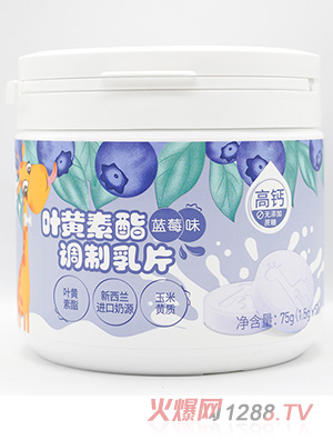 葉黃素酯調制乳片-藍莓味