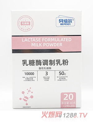 貝培爾乳糖酶調制乳粉