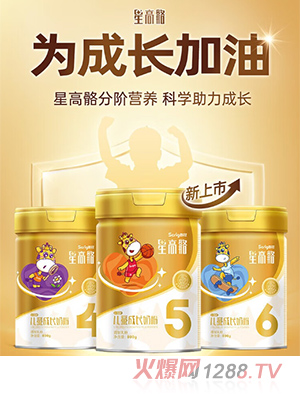 星高骼儿童奶粉