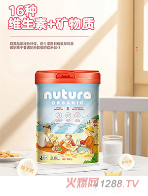 Nutura诺初然有机草饲配方奶粉