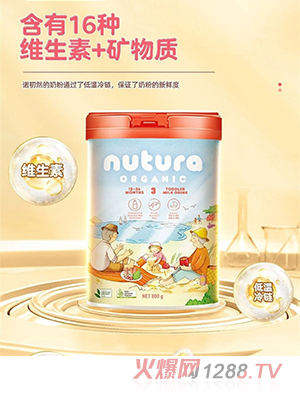 Nutura诺初然有机草饲配方奶粉