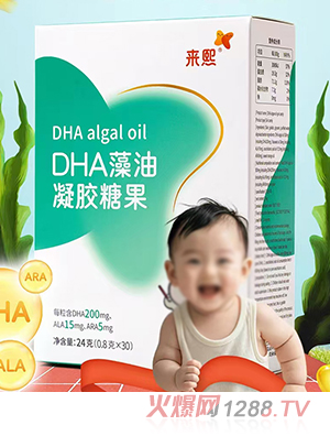 来熙DHA藻油凝胶糖果