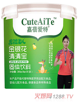 嘉蓓愛(ài)特恩溢佳兒金銀花清清寶 樂(lè )扣桶