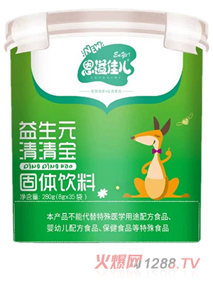 恩溢佳兒益生元清清寶 樂(lè )扣桶