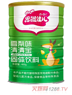 恩溢佳兒雪梨味清清寶 聽(tīng)裝