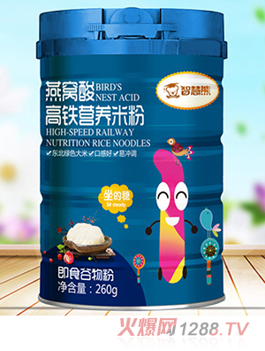 智慧熊燕窩酸高鐵營(yíng)養米粉