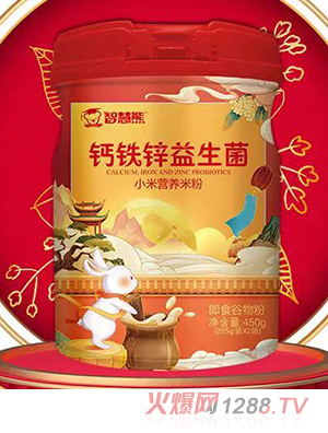智慧熊鈣鐵鋅益生菌小米營(yíng)養米粉