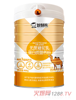 智慧熊无蔗糖驼乳蛋白质营养粉