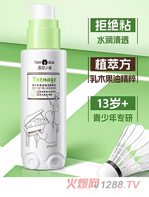 湯尼小熊青少年清潤保濕精華乳