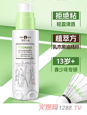 湯尼小熊青少年清潤保濕精粹水