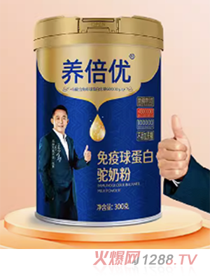 养倍优免疫球蛋白驼奶粉