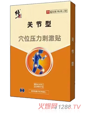 修正关节型穴位压力刺激贴