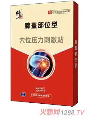 修正膝盖部位型穴位压力刺激贴