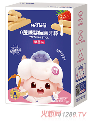 宅羊羊0蔗糖婴标磨牙棒草莓味
