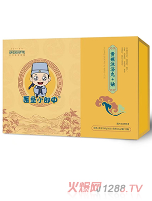 醫圣小郎中黃疸沐浴丸+貼