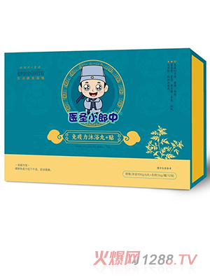 醫圣小郎中免疫力沐浴丸+貼