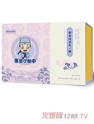 醫圣小郎中積食沐浴丸+貼