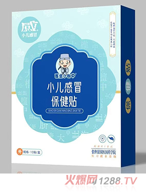 醫圣小郎中小兒感冒保健貼