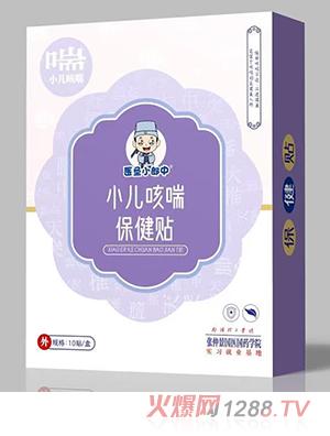 醫圣小郎中小兒咳喘保健貼