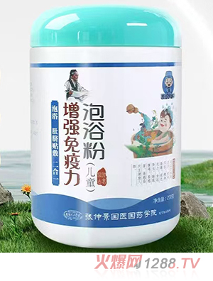 醫圣小郎中增強免疫力泡浴粉（兒童）