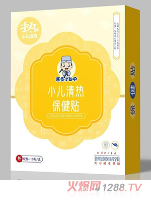 醫圣小郎中小兒清熱保健貼