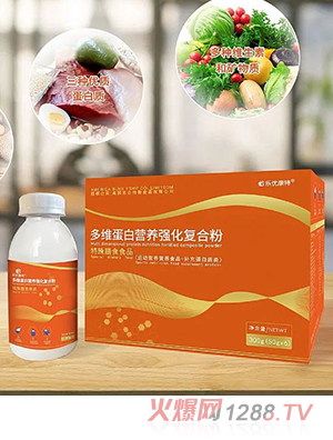 乐优康特多维蛋白营养强化复合粉