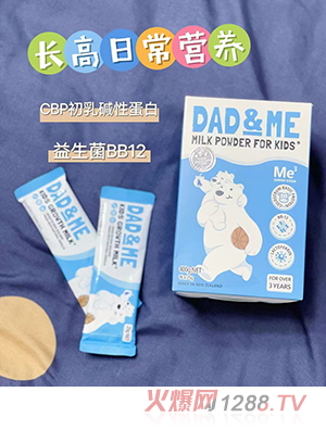 DAD&ME大白熊儿童奶粉