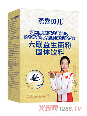 燕嘉貝兒六聯(lián)益生菌粉