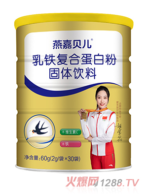燕嘉貝兒乳鐵復合蛋白粉