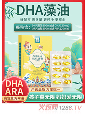 睿无限龙凤版DHA藻油凝胶糖果10粒