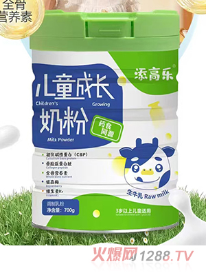 添高乐儿童成长奶粉