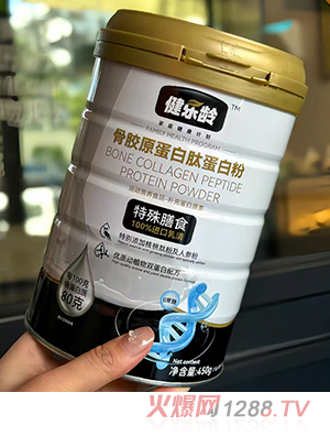 健乐龄骨胶原蛋白肽蛋白粉