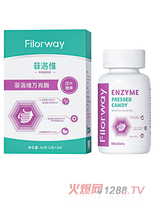 菲洛維萬(wàn)肖酶壓片糖果