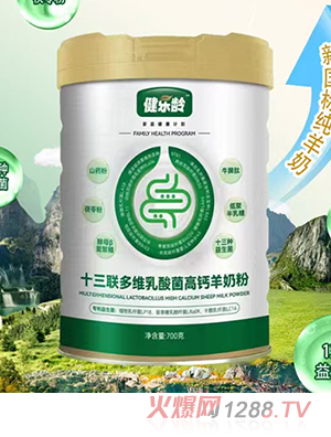 健乐龄十三联多维乳酸菌高钙羊奶粉