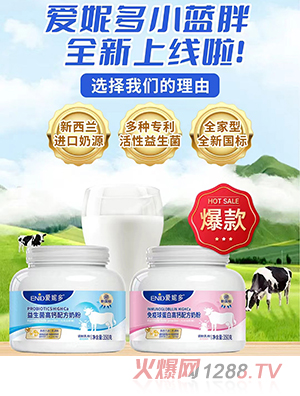 愛妮多奶粉