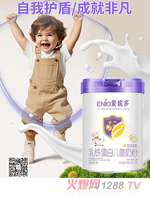 愛(ài)妮多乳鐵蛋白兒童奶粉