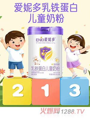 愛(ài)妮多乳鐵蛋白兒童奶粉