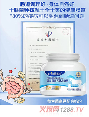 愛(ài)妮多益生菌高鈣配方奶粉