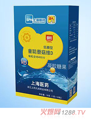 童聰低糖型蘑菇維D凝膠糖果