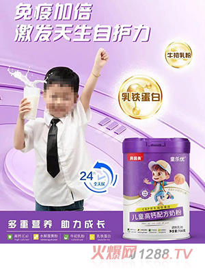 贝因美童乐优儿童高钙配方奶粉