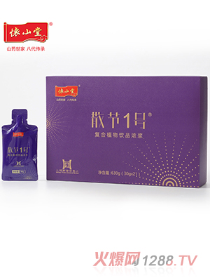 懷山堂散節1號復合植物飲品濃漿